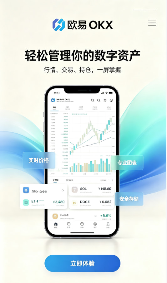 欧交易所app最新版新手上手体验