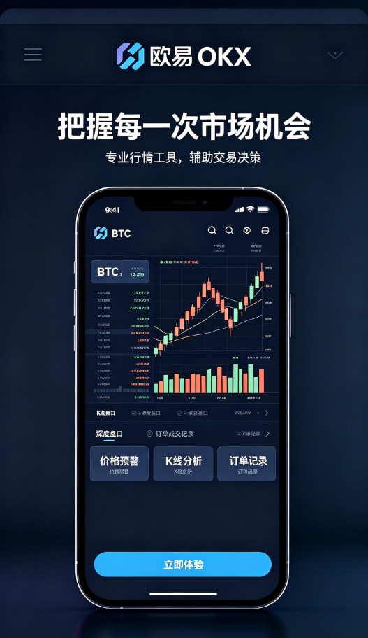 欧交易所app最新版跨链兑换与客服体验